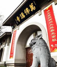 万佛寺10