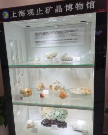 上海观止矿晶博物馆8