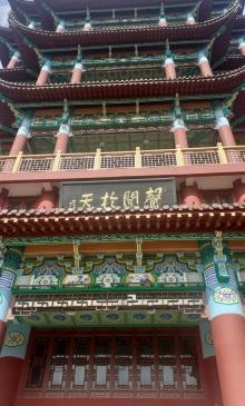 鹤鸣楼6