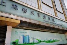 上海四川北路商业街12