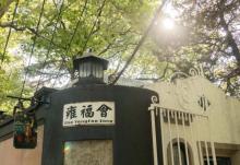 英国驻沪总领事馆旧址2