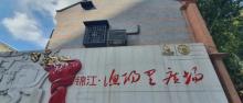渔阳里2