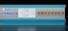 魔都悬空玻璃剧场6