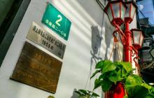 陈逸飞工作室旧址3