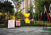 爱思儿童公园15
