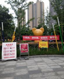 爱思儿童公园19