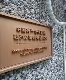周公馆20