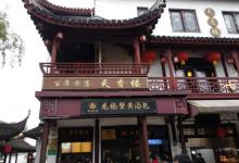 七宝老街19