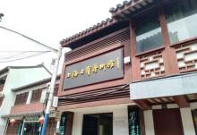 七宝老街14