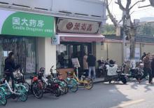 山阴路6