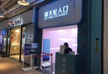 SKY RING 屋顶摩天轮18