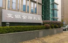 交通银行博物馆3