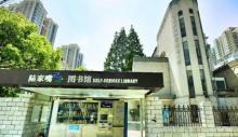 浦东新区陆家嘴图书馆4