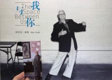 上海摄影艺术中心9
