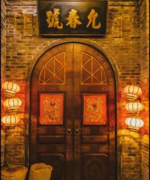 1192弄老上海风情街17
