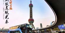 申城观光双层巴士17