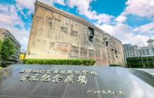 上海四行仓库抗战纪念馆9