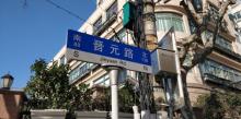 上海四行仓库抗战纪念馆30