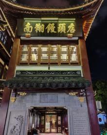 上海老街23