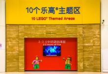 上海乐高探索中心10