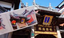 上海城隍庙道观18
