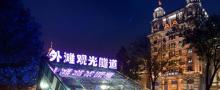 外滩观光隧道25