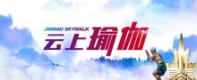金茂大厦16