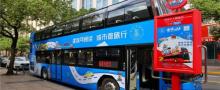 都市观光旅游巴士2