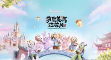 上海迪士尼度假区1
