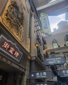 上海千古情23