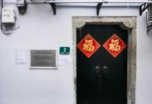 新青年编辑部旧址2
