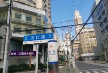 汉口路2