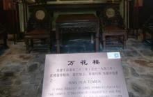 万花楼2