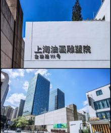 上海油画雕塑院美术馆28