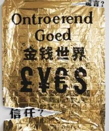 浸入式互动戏剧《金钱世界》7