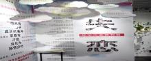 上海星空失恋博物馆8