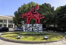 东华大学20