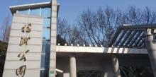 杨浦公园31