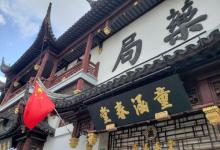 童涵春堂中药博物馆19