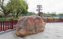 古城公园6