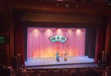 中国大戏院8