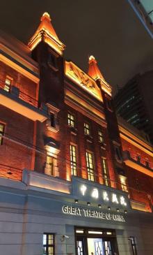 中国大戏院21
