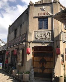川沙老街24