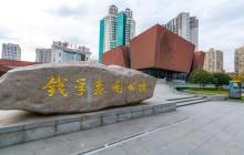 钱学森图书馆3