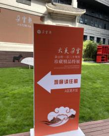 朵云轩艺术中心9