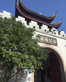 梅园公园18