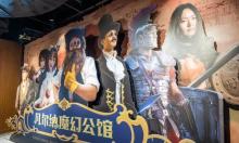凡尔纳魔幻公馆11