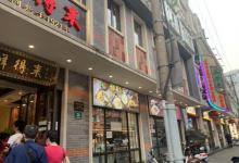 云南路美食街14
