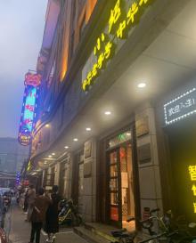 云南路美食街16