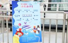 快乐船长・海昌海洋主题游船16
